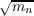 √mn--