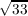 √33-