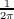 -1
2π