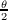 𝜃 2