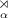 ⋊
α