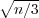 ∘n-∕3-