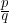 p
q