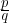 pq