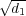 √d1